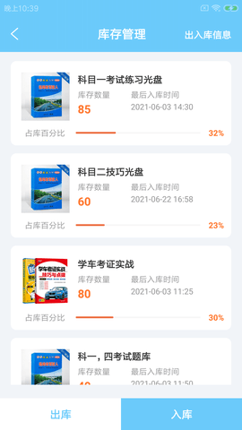 时复驾企通app苹果下载免费版