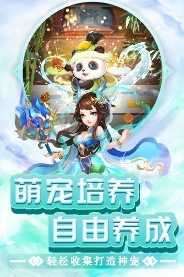 东方奇缘无限版