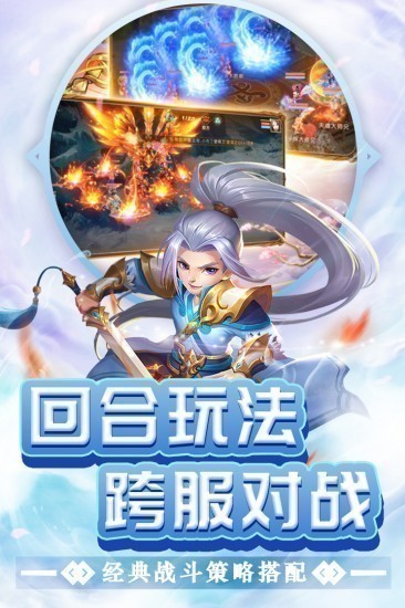 东方奇缘无限版