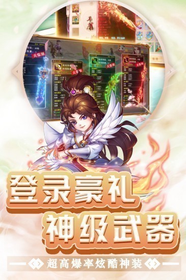东方奇缘无限版