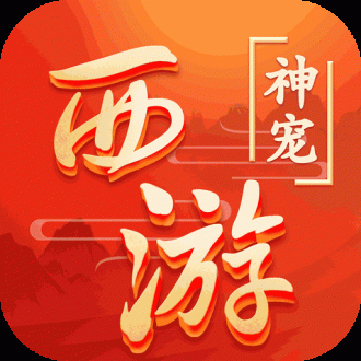 东方奇缘无限版