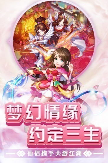 东方奇缘无限版