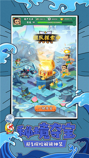 葫芦兄弟最新版