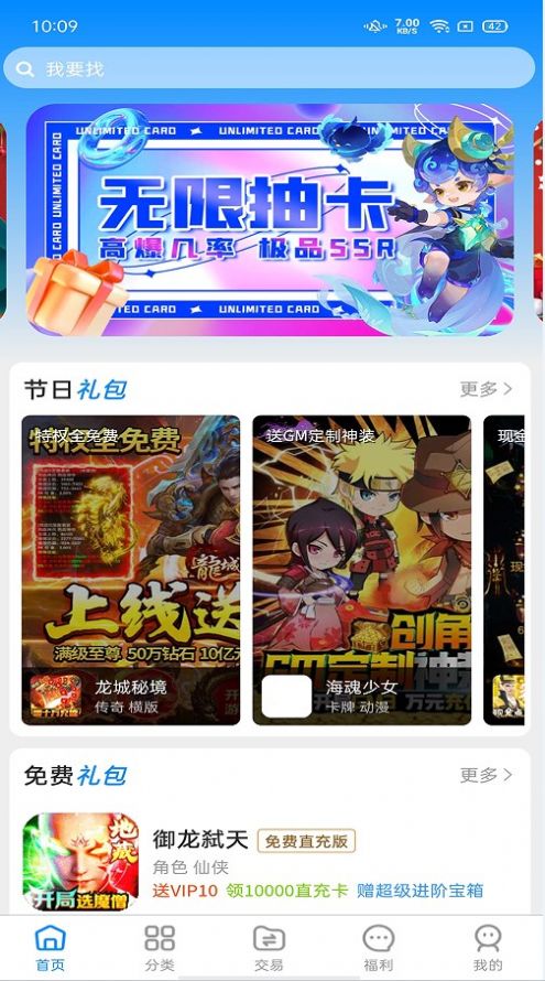 领氪游戏app最新版