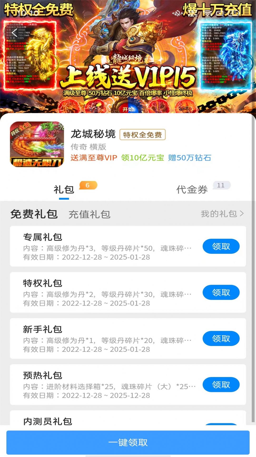 领氪游戏app最新版