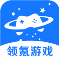 领氪游戏app最新版
