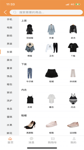 逛哈哈app手机免费下载