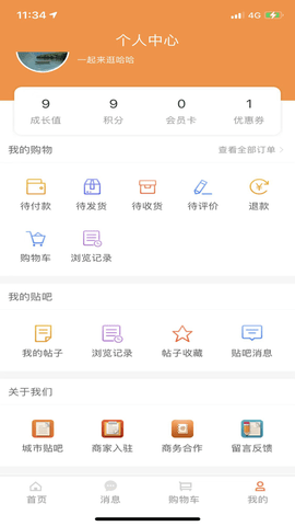逛哈哈app手机免费下载