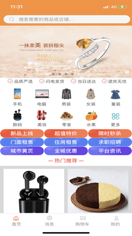 逛哈哈app手机免费下载