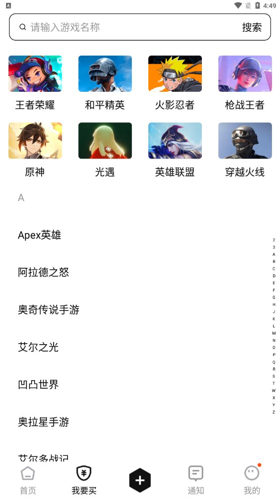鲨鱼游戏交易2023安卓版