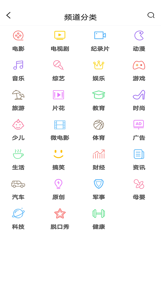 长城tvapp手机苹果版