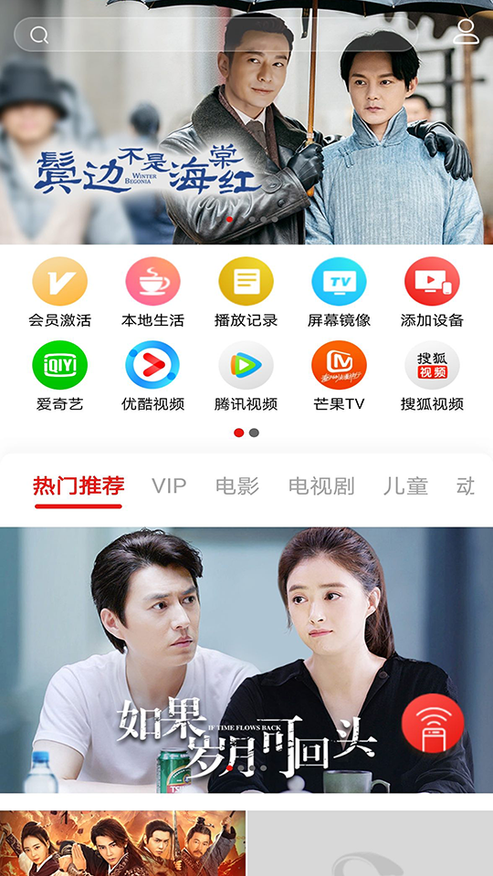 长城tvapp手机苹果版