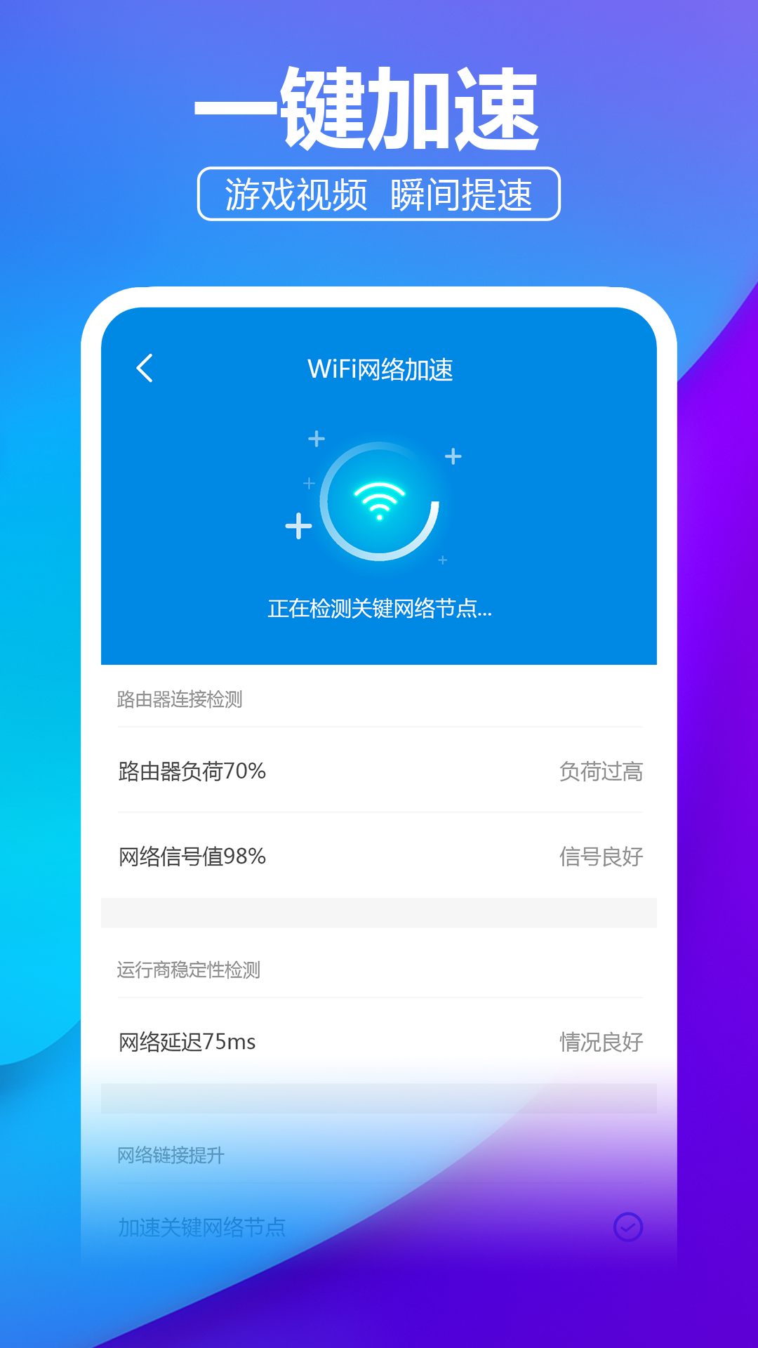 安心WiFi伴侣最新下载安卓版