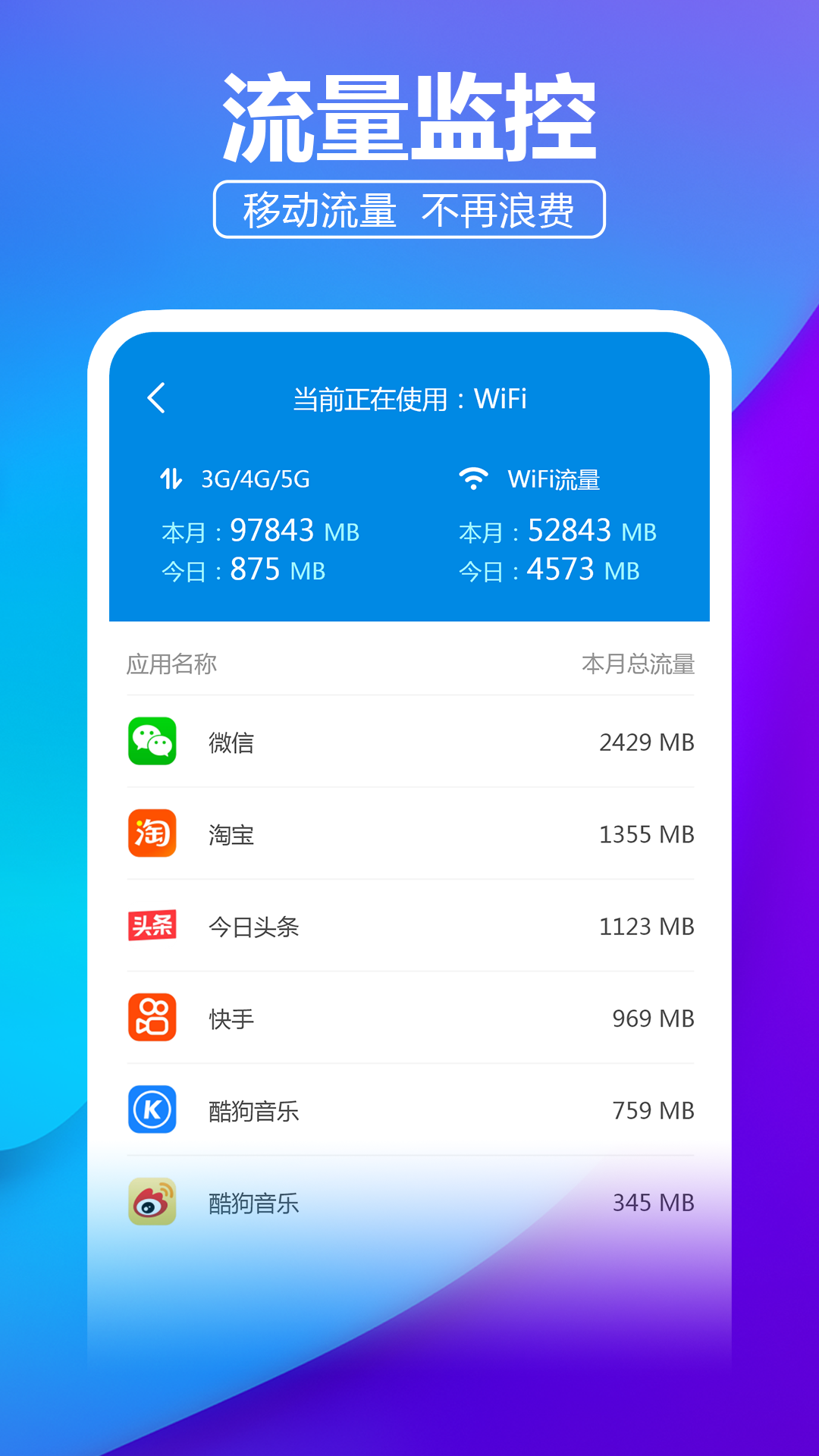 安心WiFi伴侣最新下载安卓版