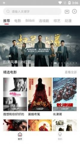 优豆HD下载ios版
