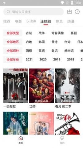 优豆HD下载ios版
