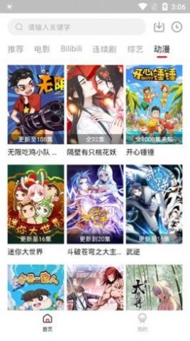 优豆HD下载ios版