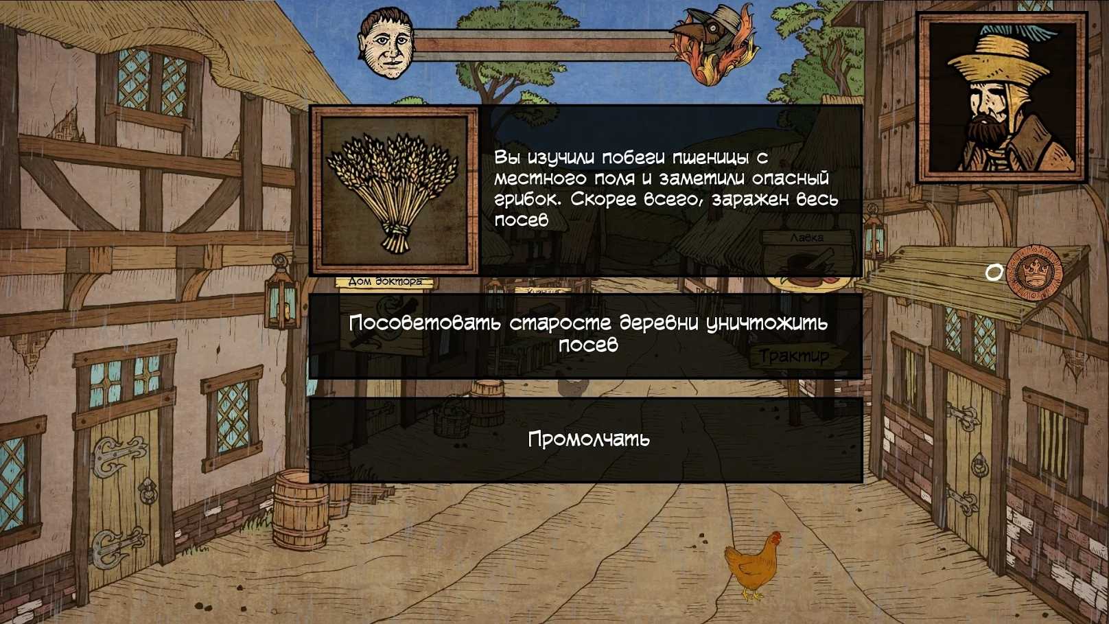 瘟疫医学博士汉化版