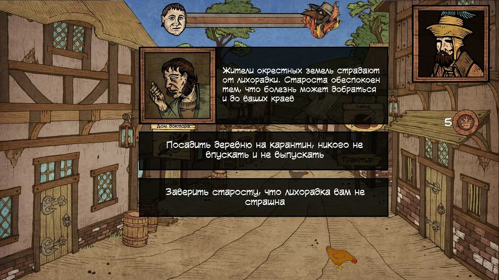 瘟疫医学博士汉化版