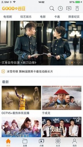 谷豆tv官方手机版手机版免费版