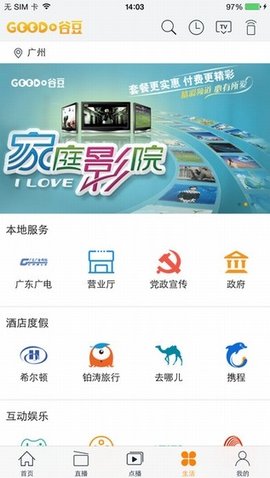 谷豆tv官方手机版手机版免费版
