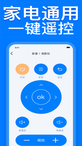 橙曦万能遥控器安卓版最新版下载