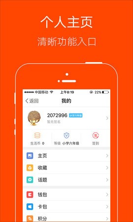 余姚生活网手机版手机版下载安装