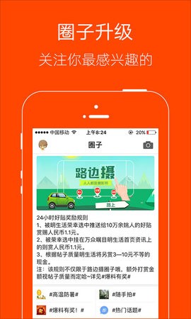 余姚生活网手机版手机版下载安装