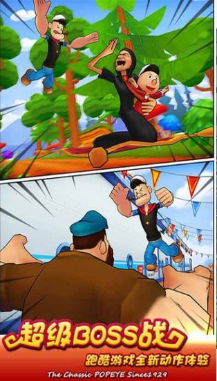 大力水手手机版