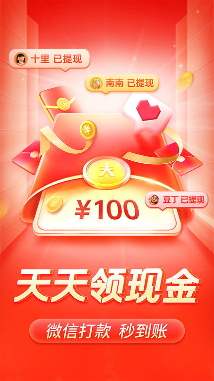 拼多多真人助力平台免费下载最新app