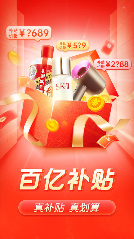 拼多多真人助力平台免费下载最新app