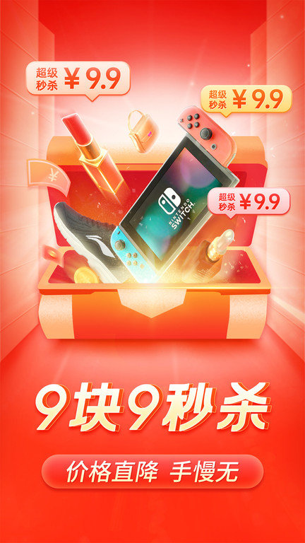 拼多多真人助力平台免费下载最新app