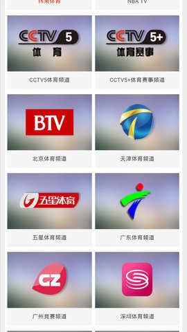 牛视网手机电视直播苹果免费版