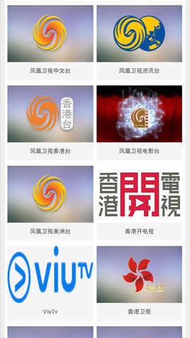 牛视网手机电视直播苹果免费版