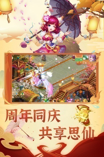 思仙最新版
