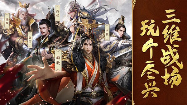 战国梦手游下载最新版本