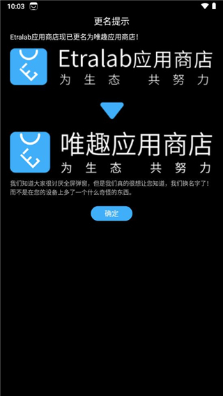 唯趣应用商店手表版app安卓版下载