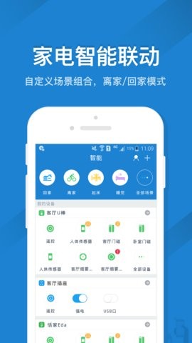 格力空调遥控器ios下载