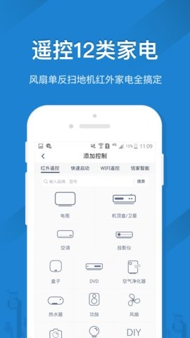 格力空调遥控器ios下载