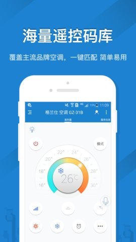 格力空调遥控器ios下载