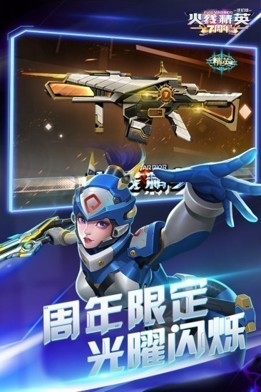 火线精英搜狗版