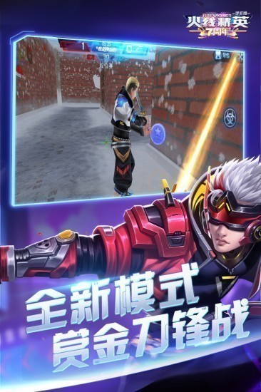 火线精英搜狗版