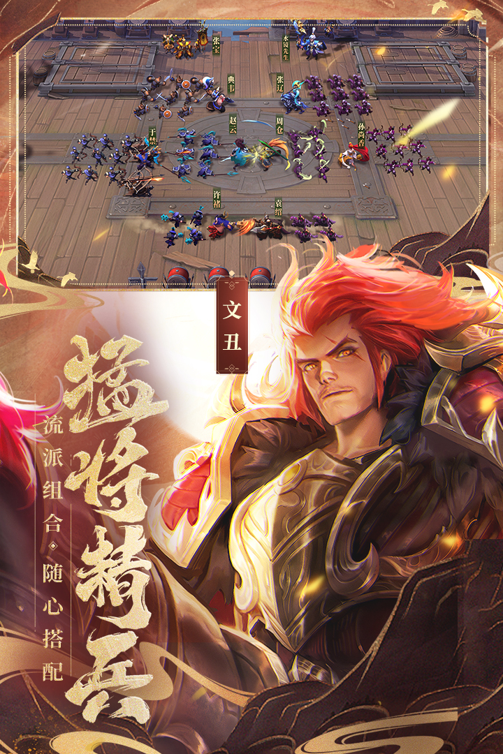 少年三国志零无限内购版
