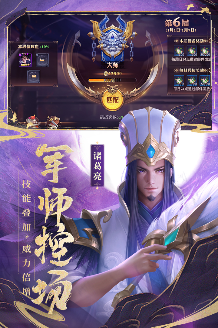 少年三国志零无限内购版