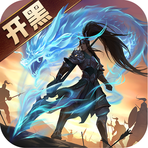 少年三国志零无限内购版