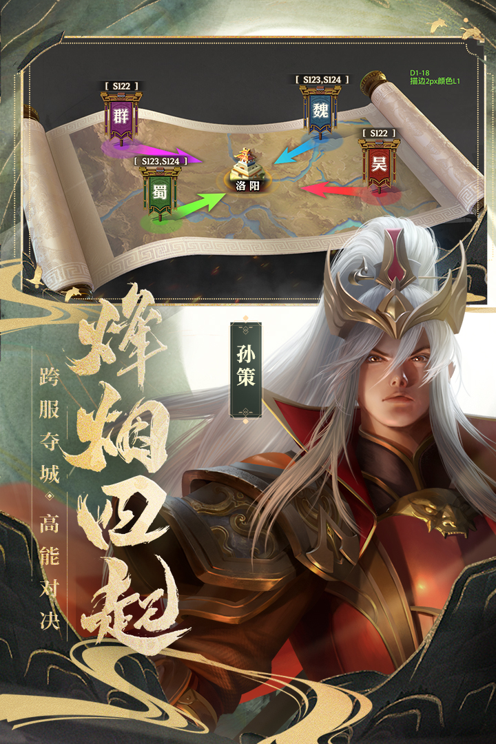 少年三国志零无限内购版