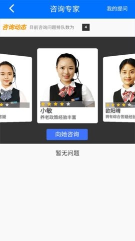 湘税社保app免费版下载安装