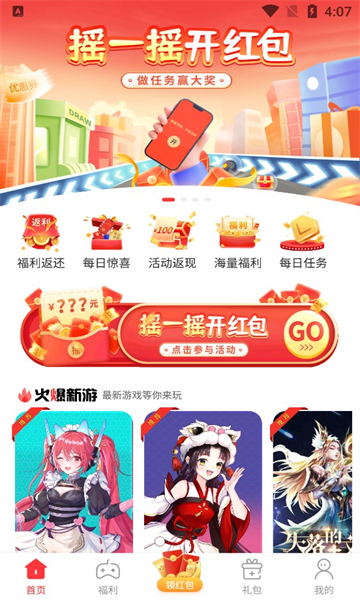 星邦趣玩2023最新版本安卓版