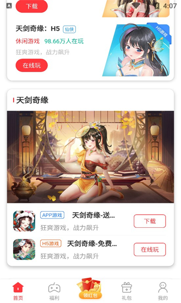 星邦趣玩2023最新版本安卓版