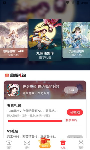 星邦趣玩2023最新版本安卓版